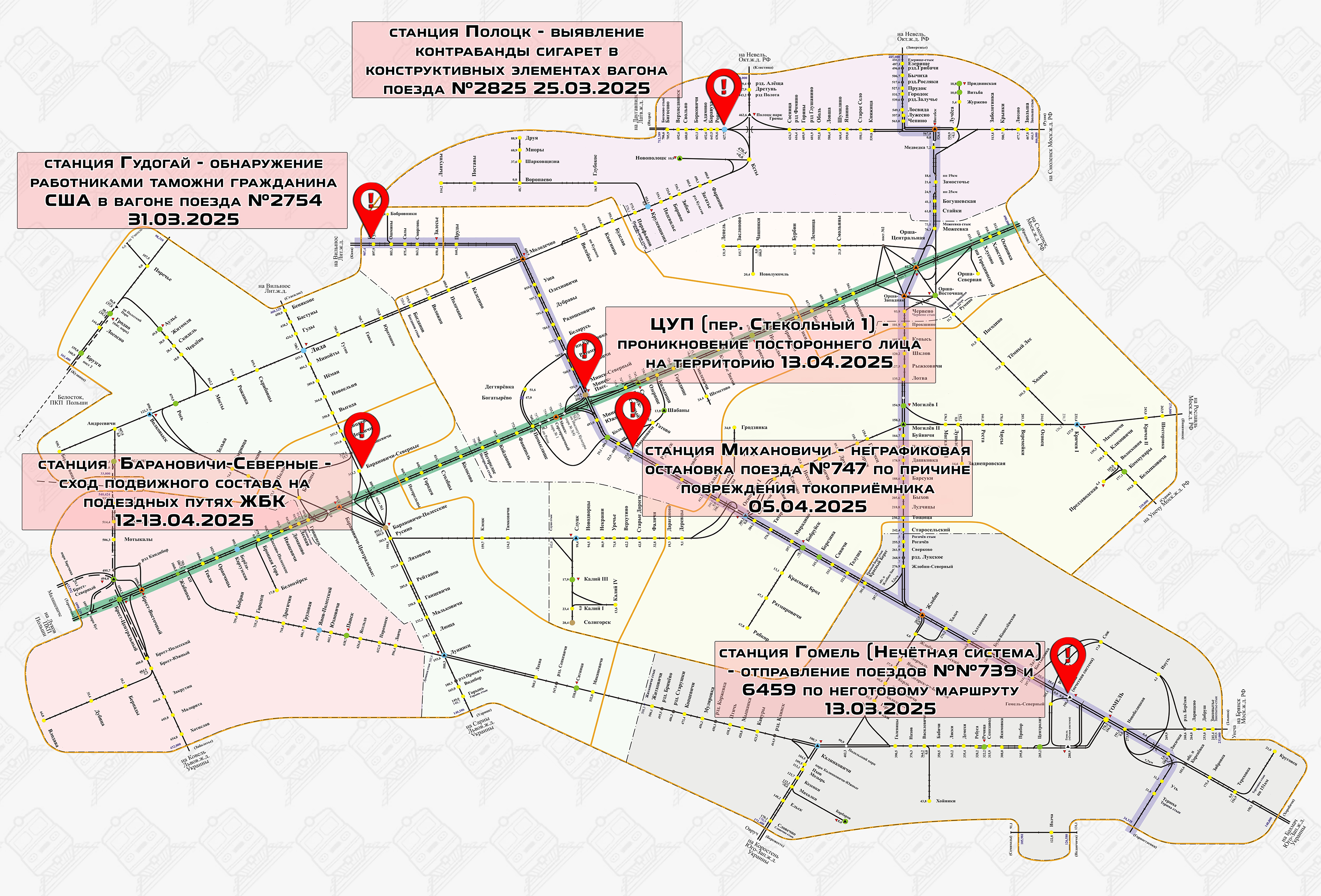 Карта некоторых происшествий на БЖД в 1-м квартале и апреле 2025 года